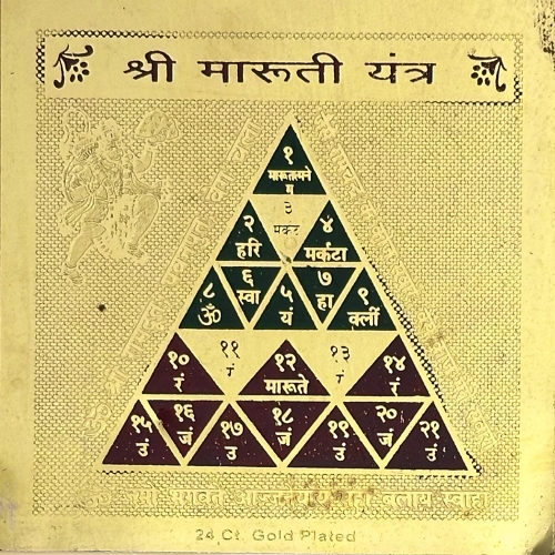 Shree Maruti Yantra  3x3 (Golden Metal)